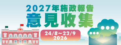 policy 2024